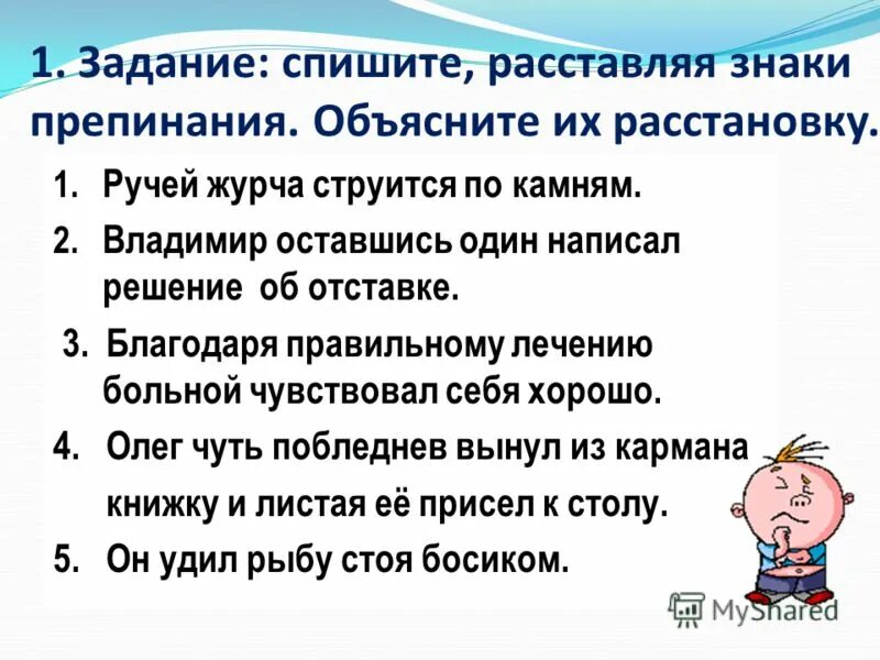 Благодаря правильному решению
