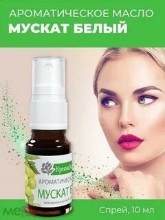 Масло мациса отзывы