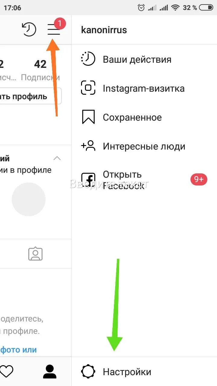 Как открыть профиль через телефон. Как закрыть профиль в инстаграме. В инстаграмме закрыть профиль. Как сделать закрытый профиль в инстаграме. Как закрыть профиль в Финста.