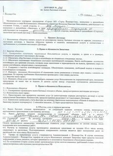 Подписание акта приема после регистрации