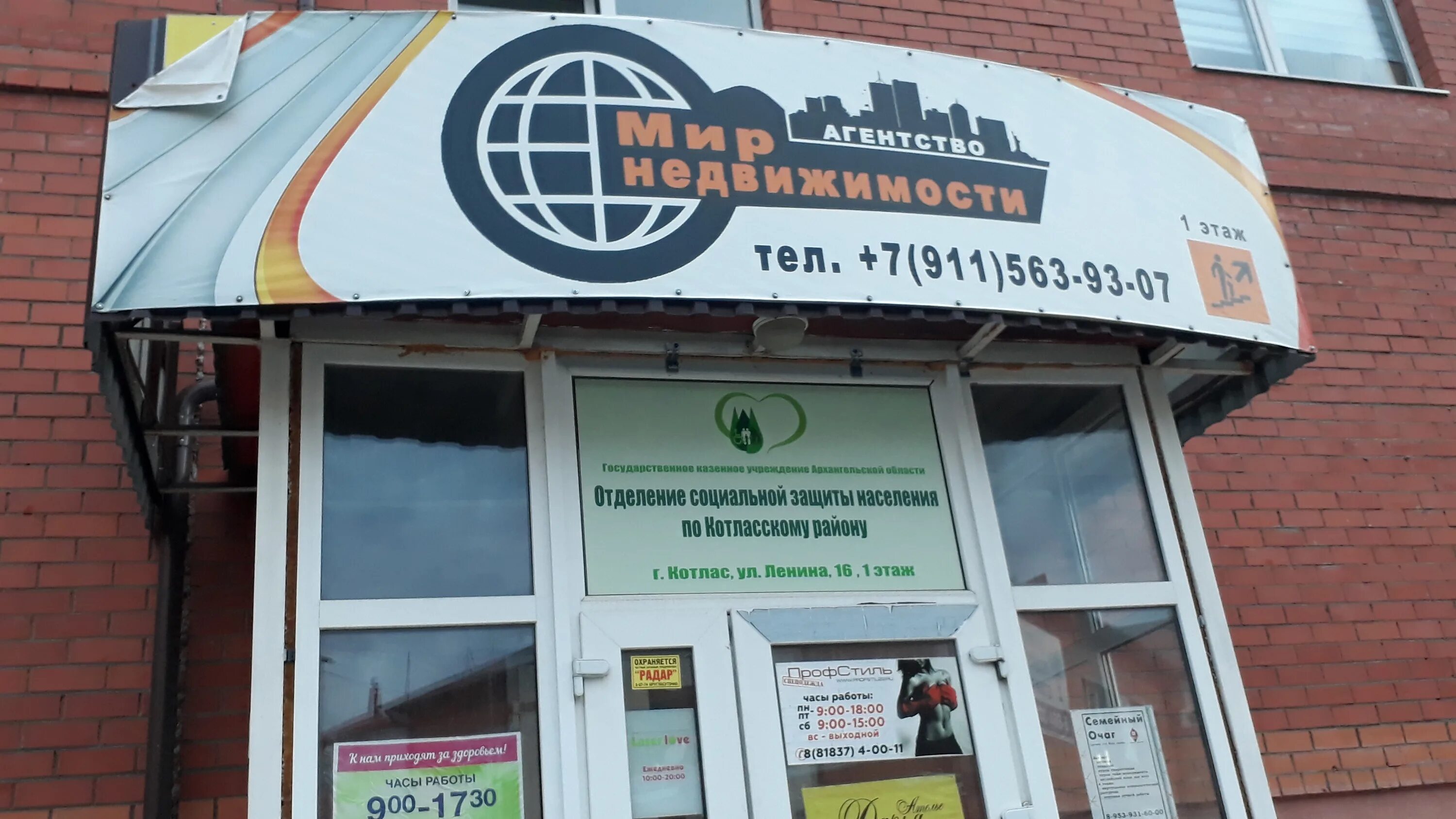 Социальная служба архангельск. Соцзащита котлас. Соцзащита котлас режим работы. Соцзащита по архангельской области. Ленина, 110, прохладный.