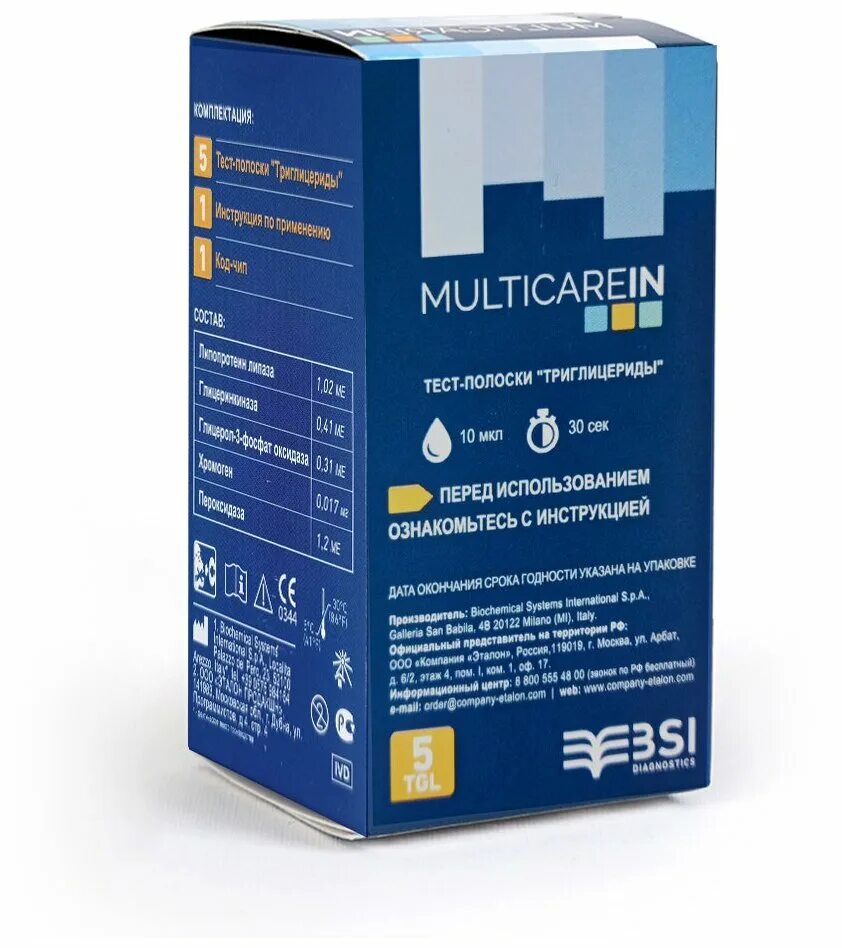 Полоски для холестерина. Тест-полоски MULTICARE-in. Анализатор MULTICARE-in. Портативный экспресс-анализатор параметров крови MULTICARE-in. Тест полоски для холестерина от MULTICAREIN.