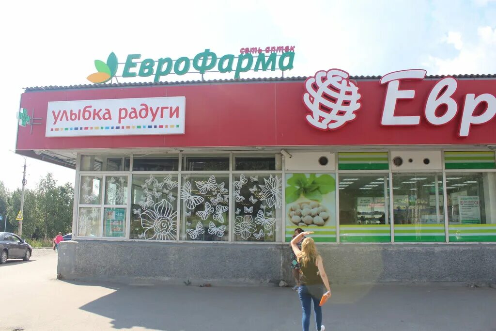 аптеки апатиты мурманская