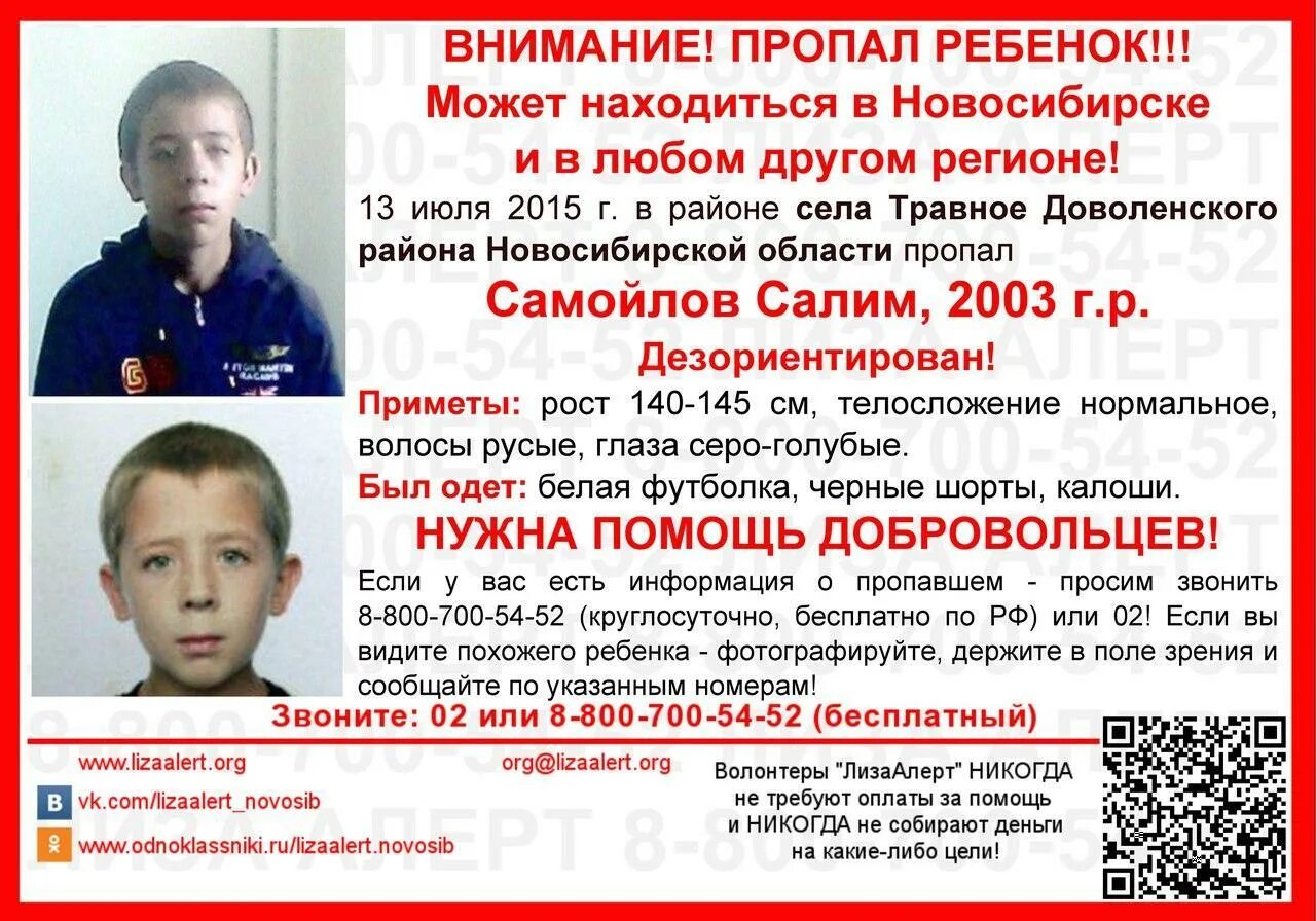 Нашлись потерявшиеся дети. Нашлись потерявшиеся дети. Пропал подросток. Пропажа. Что пропало для мальчиков.