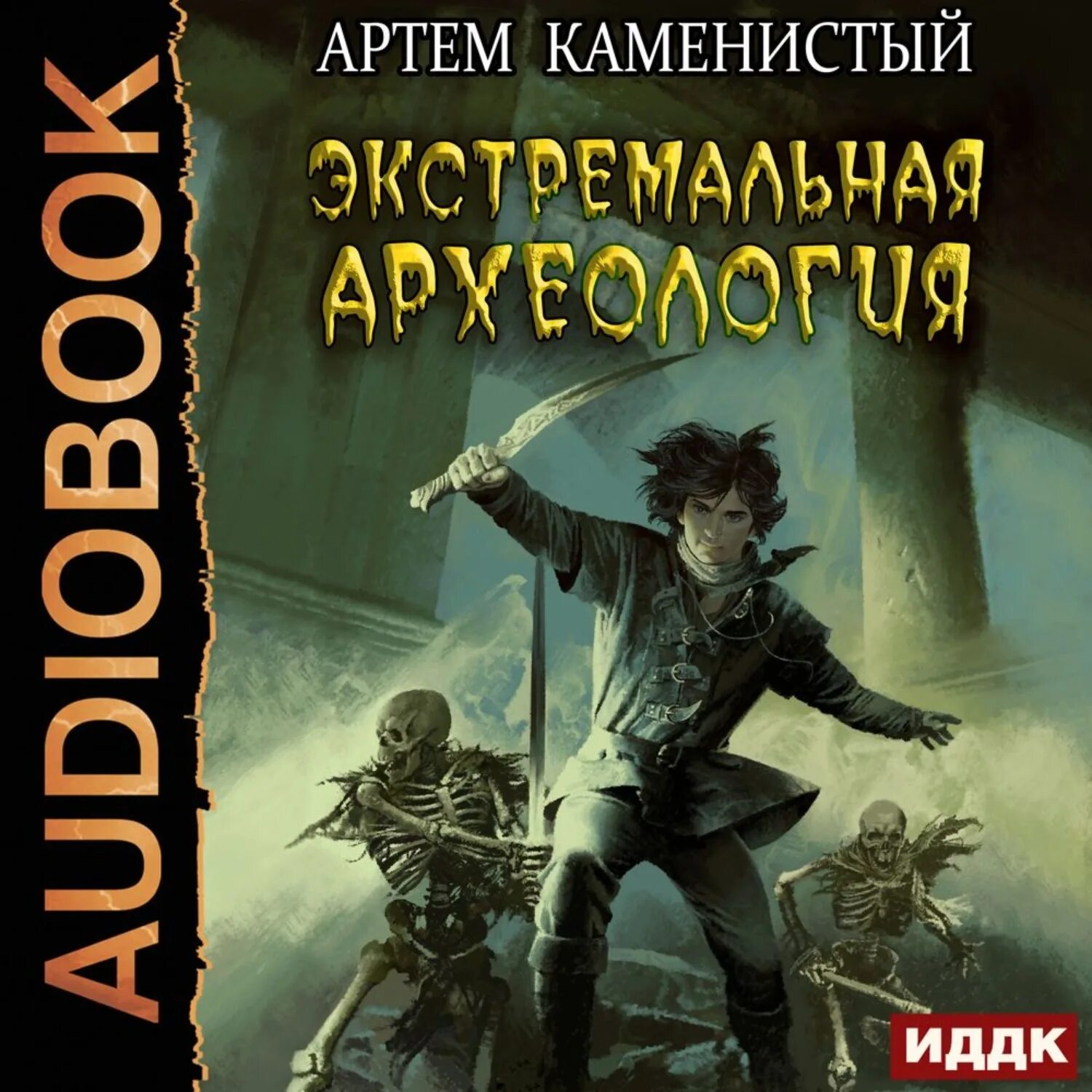 Книги про артема