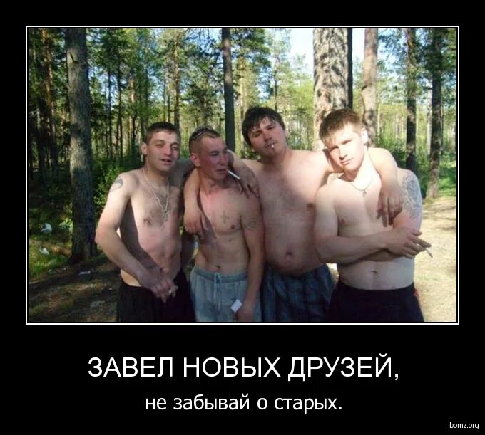 Друзья не забываются. Друзья не забываются. Статусы про друзей которые забыли про тебя. Друзья радость. Друзья не забывают друга а кто забыл тот не был им.