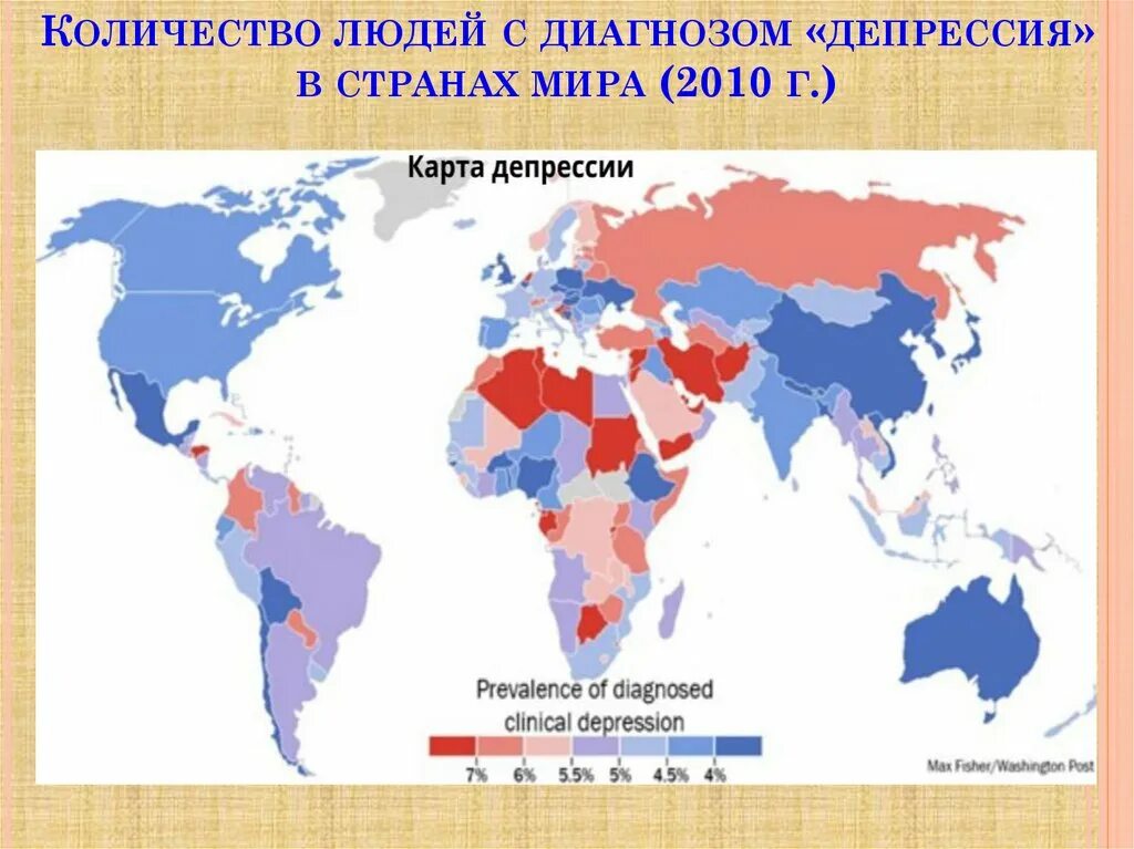 Карта депрессии