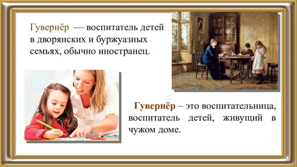 Переосмысление значение. Переосмысление значений слов. переосмысление слов в современном русском языке. переосмысление значений слов в совр. русском языке. примеры переосмысления слов в русском языке.