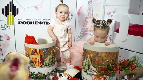 Новогодний подарок роснефть