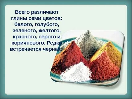 Проект глина