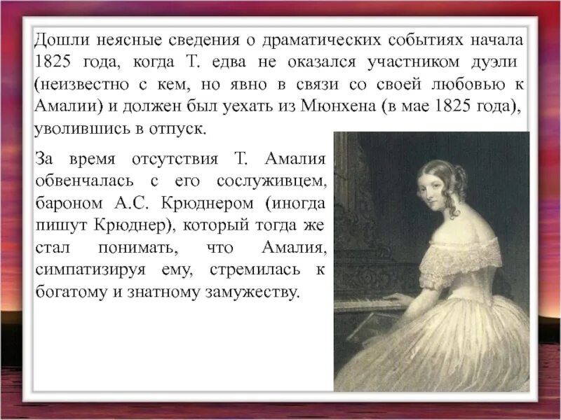 Начало драматического события. Драма произведения. Начало драматического события. Начало драматического события. Драматические события.