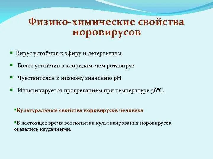 Норовирус и ротавирус отличия. Симптомы норовируса. Кишечная инфекция норовирус. Норовирус пути передачи.