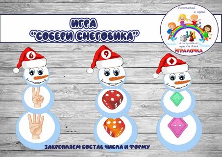 Собери давай