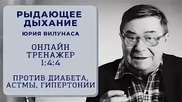 Рыдающие дыхание видео. Рыдающие дыхание видео