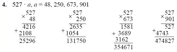 Контрольная работа умножение и деление трехзначных. Умножение 3 значных чисел столбиком. Умножение на трехзначное число 4 класс. Умножение в столбик 3 класс. Умножение в столбик 3 числа.