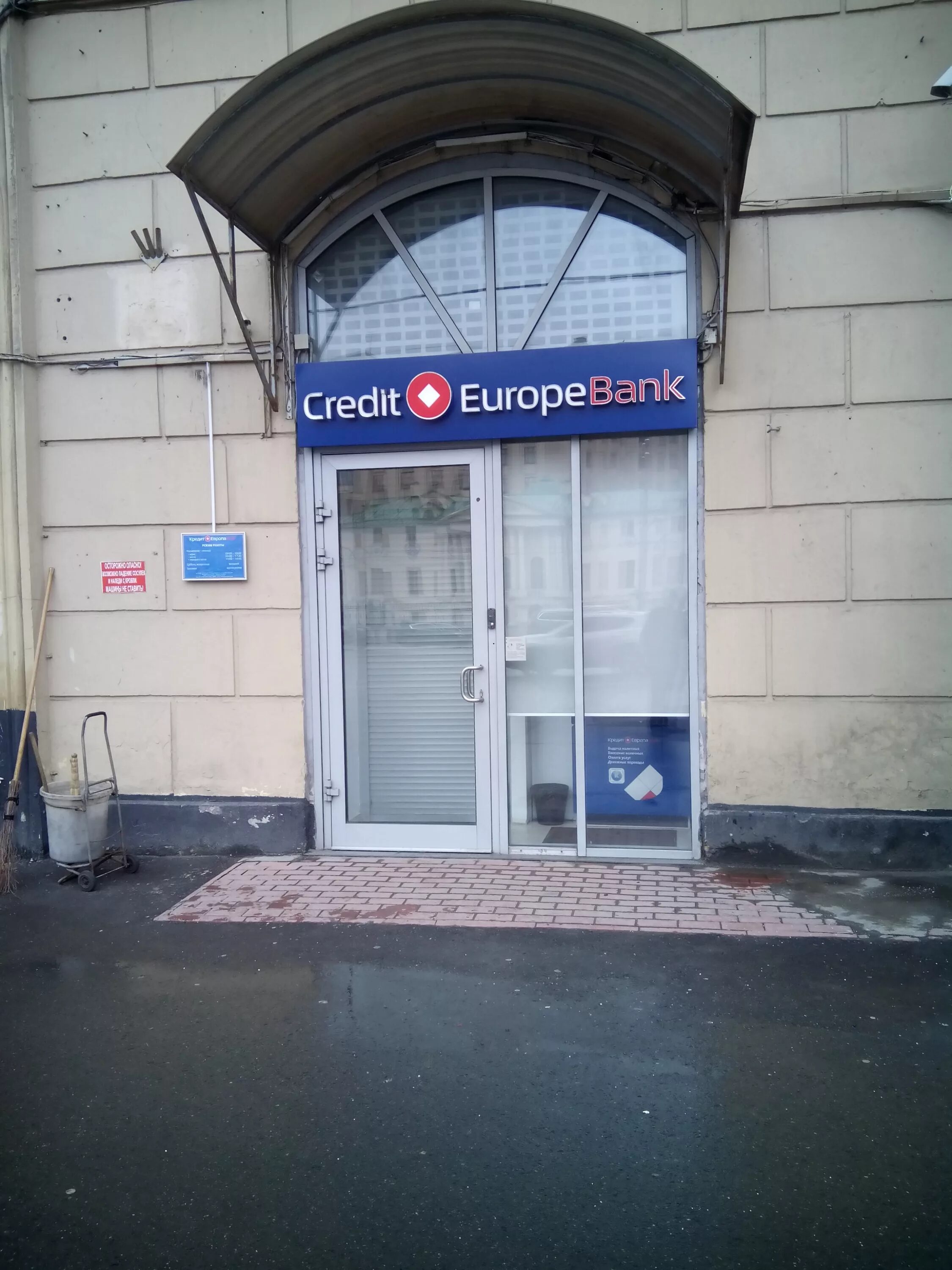 Кредит европа спб. Кредит Европа банк. Офис банка Европа банк. Кредит Европа банк офис. Отделение банка в Европе.