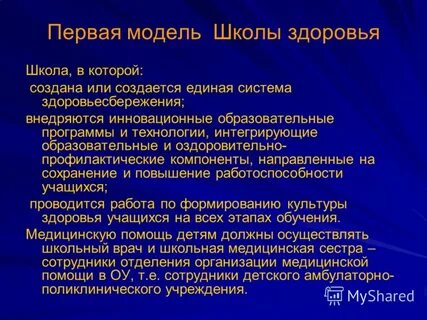 Компонент направленной