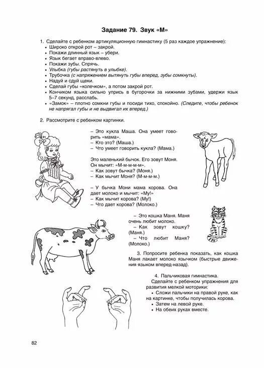 Задачи логопедической группы. Бардышева тетрадь логопедических заданий средняя группа. Бардышева Моносова логопедические задания 3-4 года. Бардышева Моносова логопедические 2 младшая. Бардышева младшая группа тетрадь.