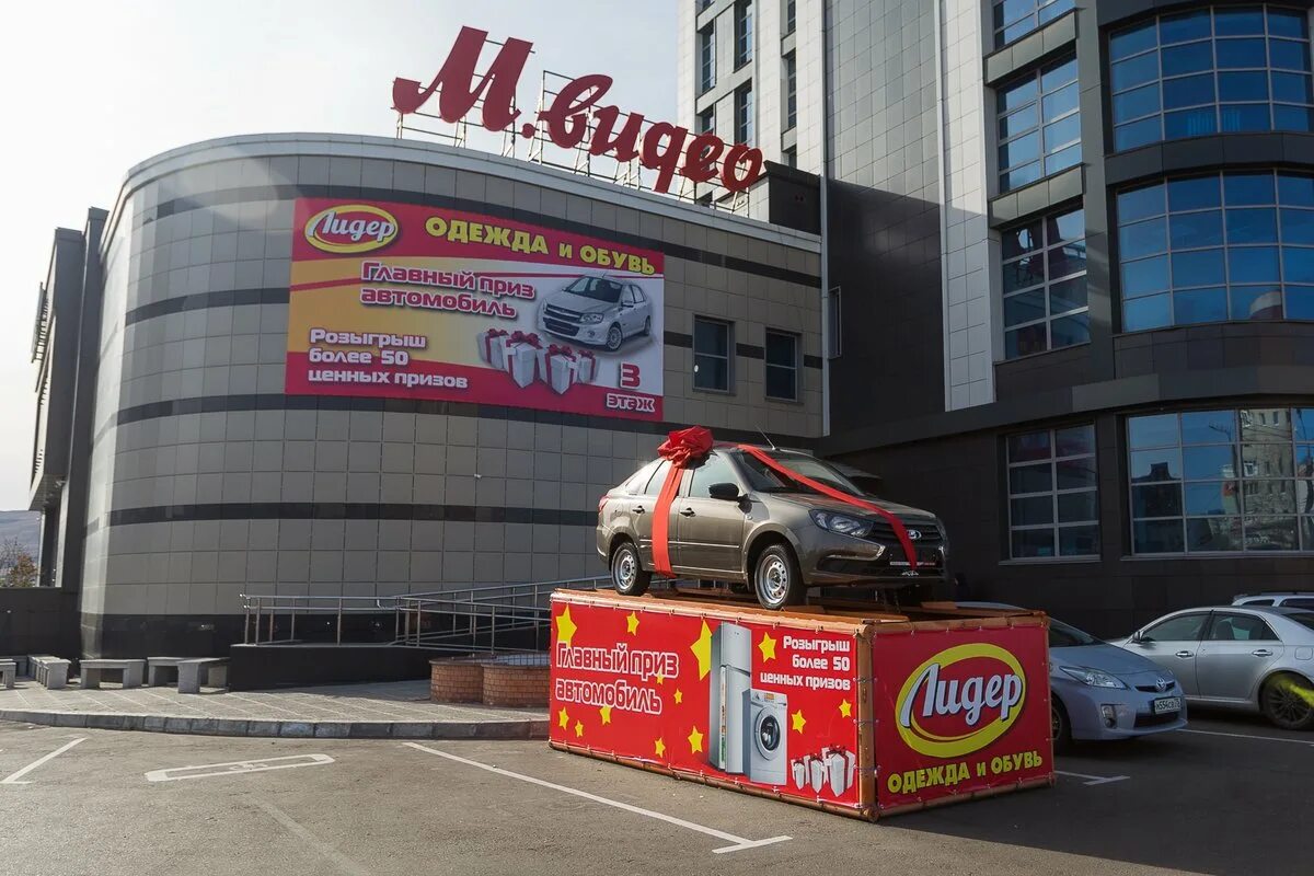 Чит лидер. Шоссе металлургов 51. Магазин лидер чита. Чит лидер. Логотип для чита.