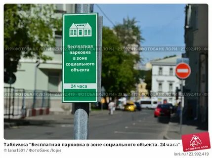 Парковки москвы в выходные дни 2024