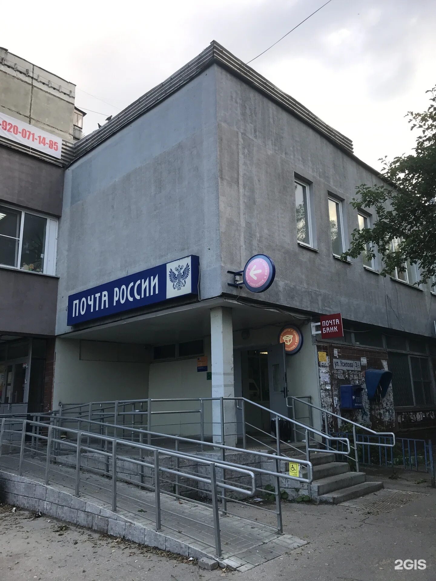 Бизнес колледж нижний новгород ул усилова. Бизнес колледж усилова. Героя советского союза усилова, 1ак1. Нбк нижний новгород колледж. Усилова 3/3 нижний новгород.