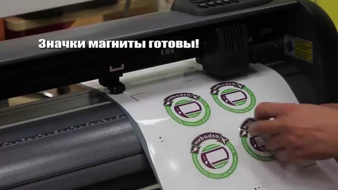 Резка магнитного винила