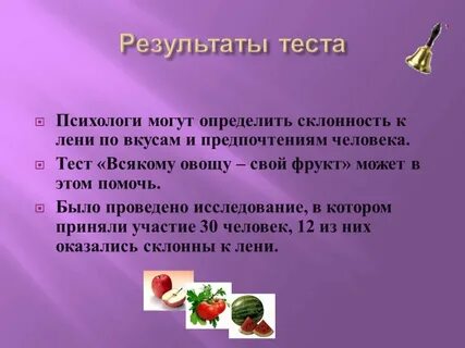 Лень презентация