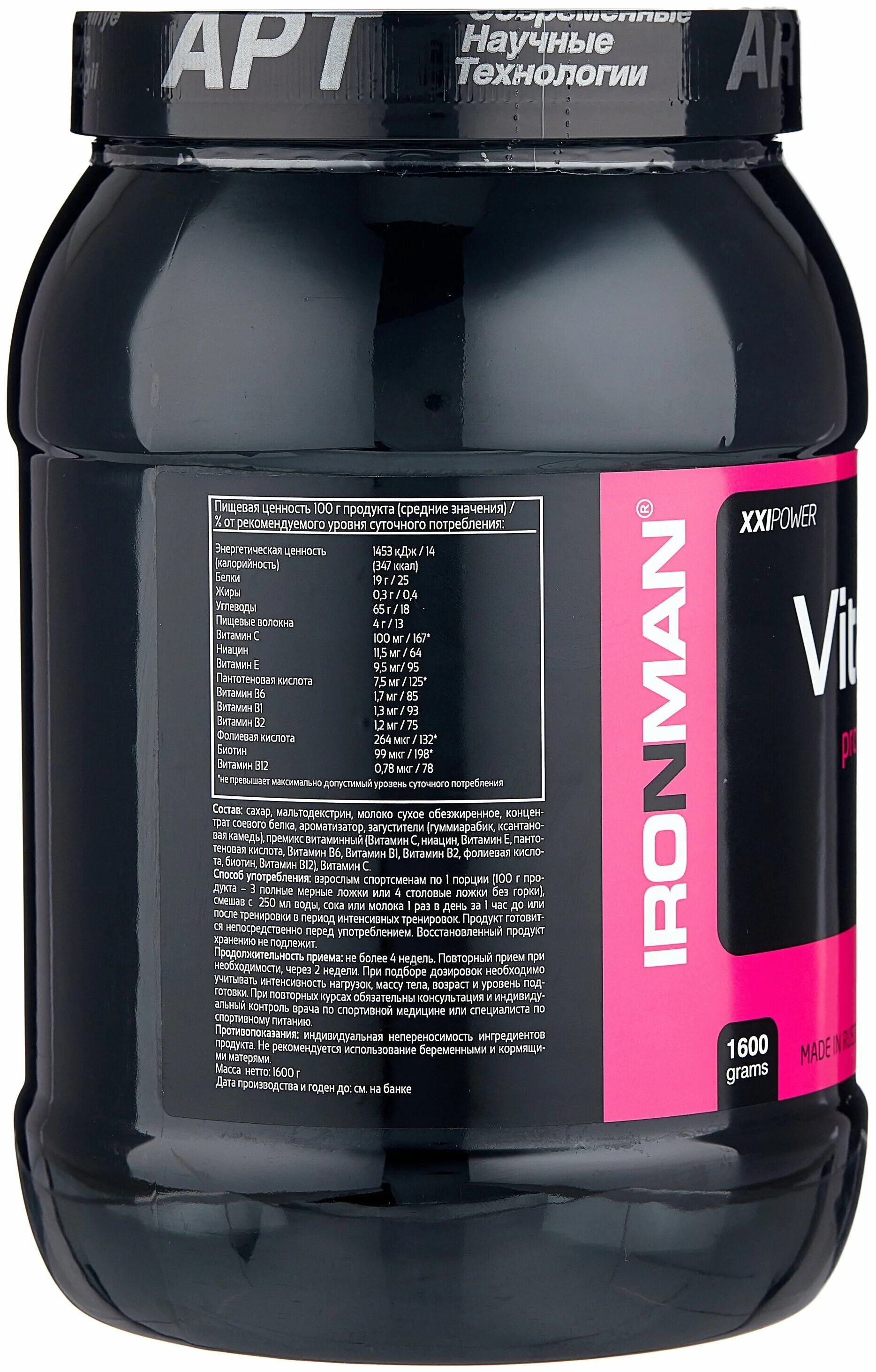 Гейнер xxi power gainer. Гейнер gainer с витаминами xxi power "витамакс" / vita max с креатином, банан, 1,6 кг. Гейнер xxi power vitamax с креатином. Гейнер xxi power glutamax. Протеин xxi power.