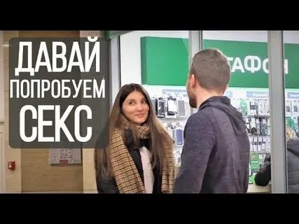 Давай попробуем видео