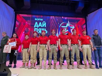 Форум дай 5