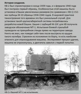 Истории кв м