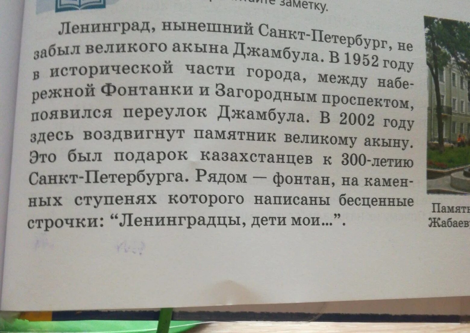 Мысль текста. Основная мысль в предложении выражена текста. Мысль текста вопрос. Основная мысль текста вьюга посеребрила пышную прическу стройных. В каком предложении текста выражена основная мысль.