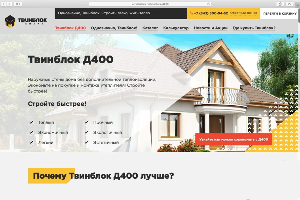 Как создать строительную компанию