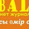Балу кз