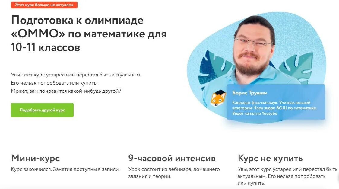 Фоксфорд репетиторы. Фоксфорд математика отзывы. Фоксфорд школа в москве. Фоксфорд школа. Фоксфорд подготовка к егэ.