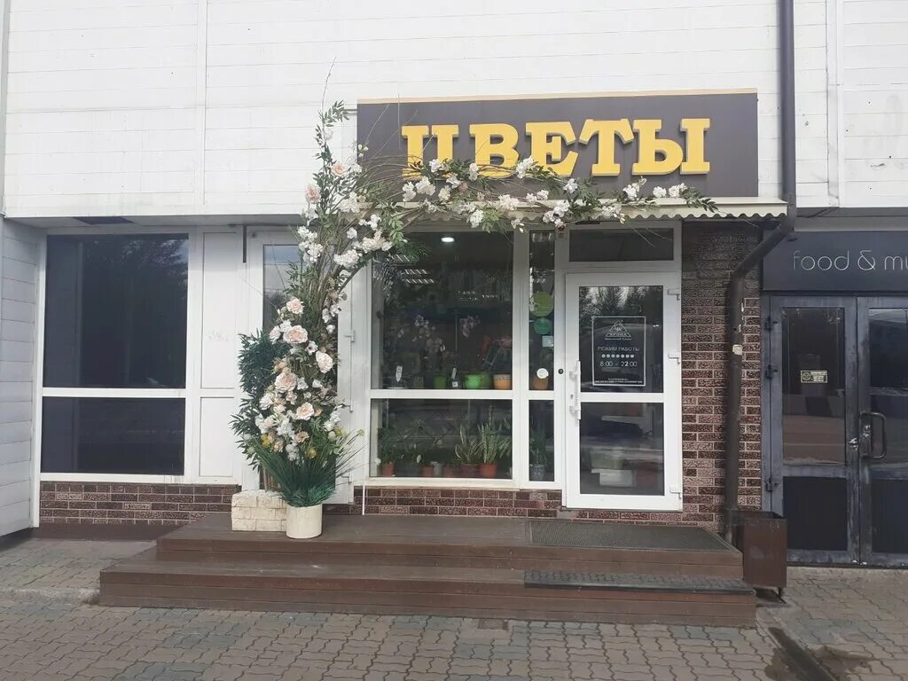 цветочная компания крона красноярск. салон цветов крона красноярск. крона цветы красноярск сайт. крона магазин цветов. магазин цветочный крона красноярск.