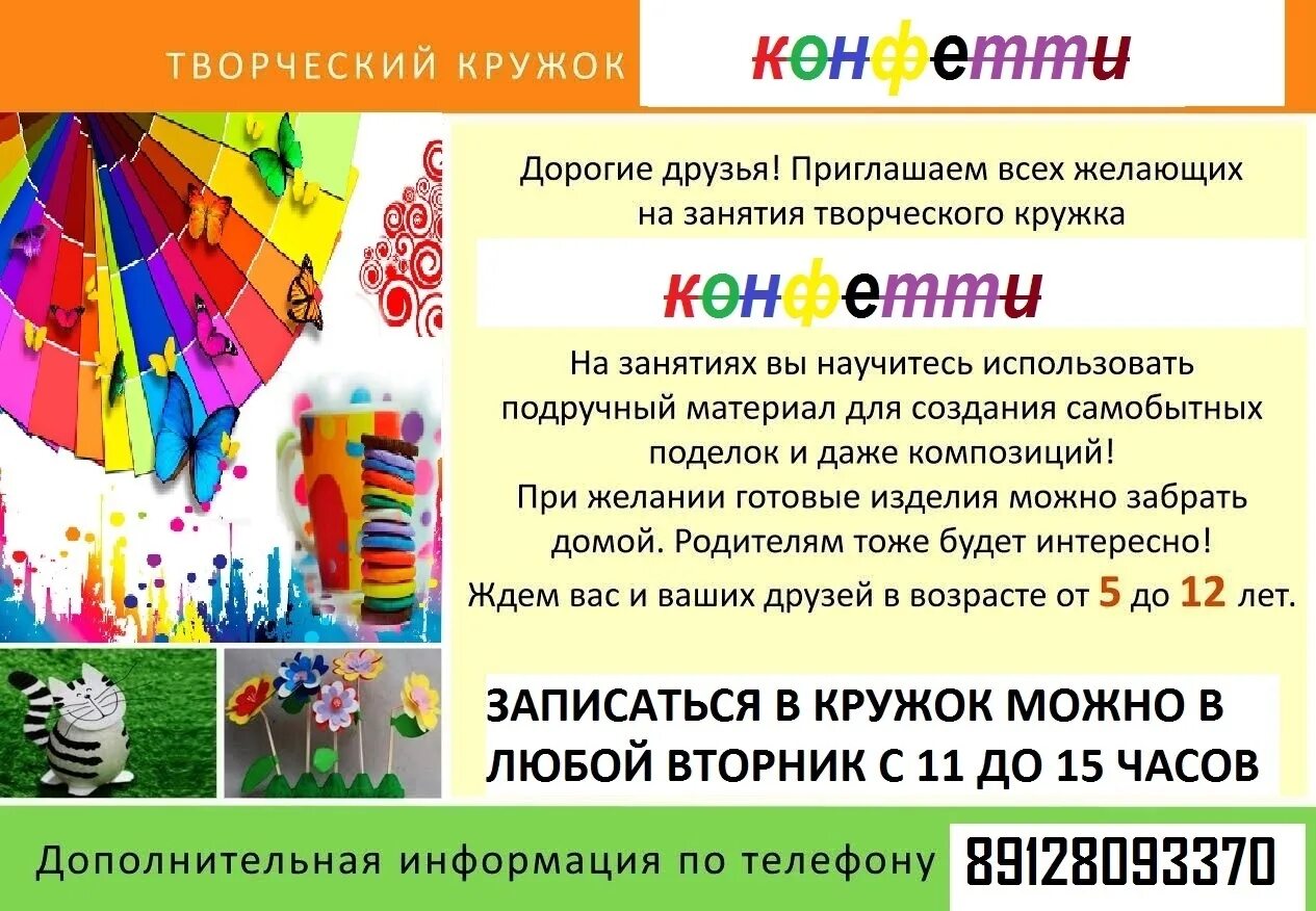 клубные формирования в дк. что такое клубное формирование в доме культуры. клубные формирования в дк октябрь. ведущий шоу калейдоскоп танцы. приглашаем в творческие коллективы.