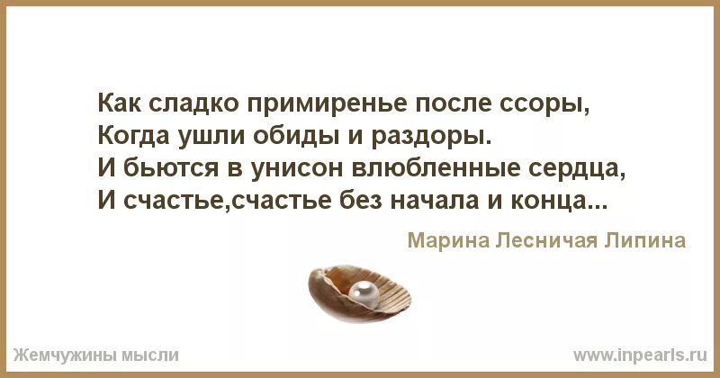 Состояние после ссоры. Цитаты для примирения после ссоры. как помириться после ссоры. как помириться с мужем после ссоры. как мириться после ссоры.