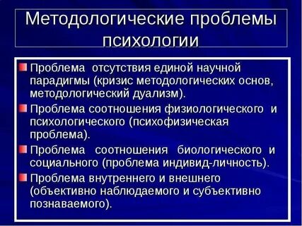 Методологическая основа характера
