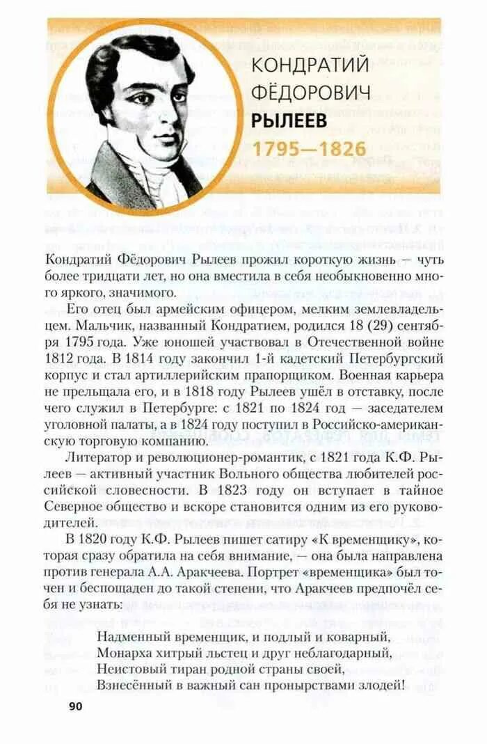 Русские рассказы 8 класс. Учебник литературы 8 класс меркин содержание. Литература 8 класс учебник меркин 1 часть. Учебник по литературе 8 класс меркин. Литература 8 класс г с меркин содержание.