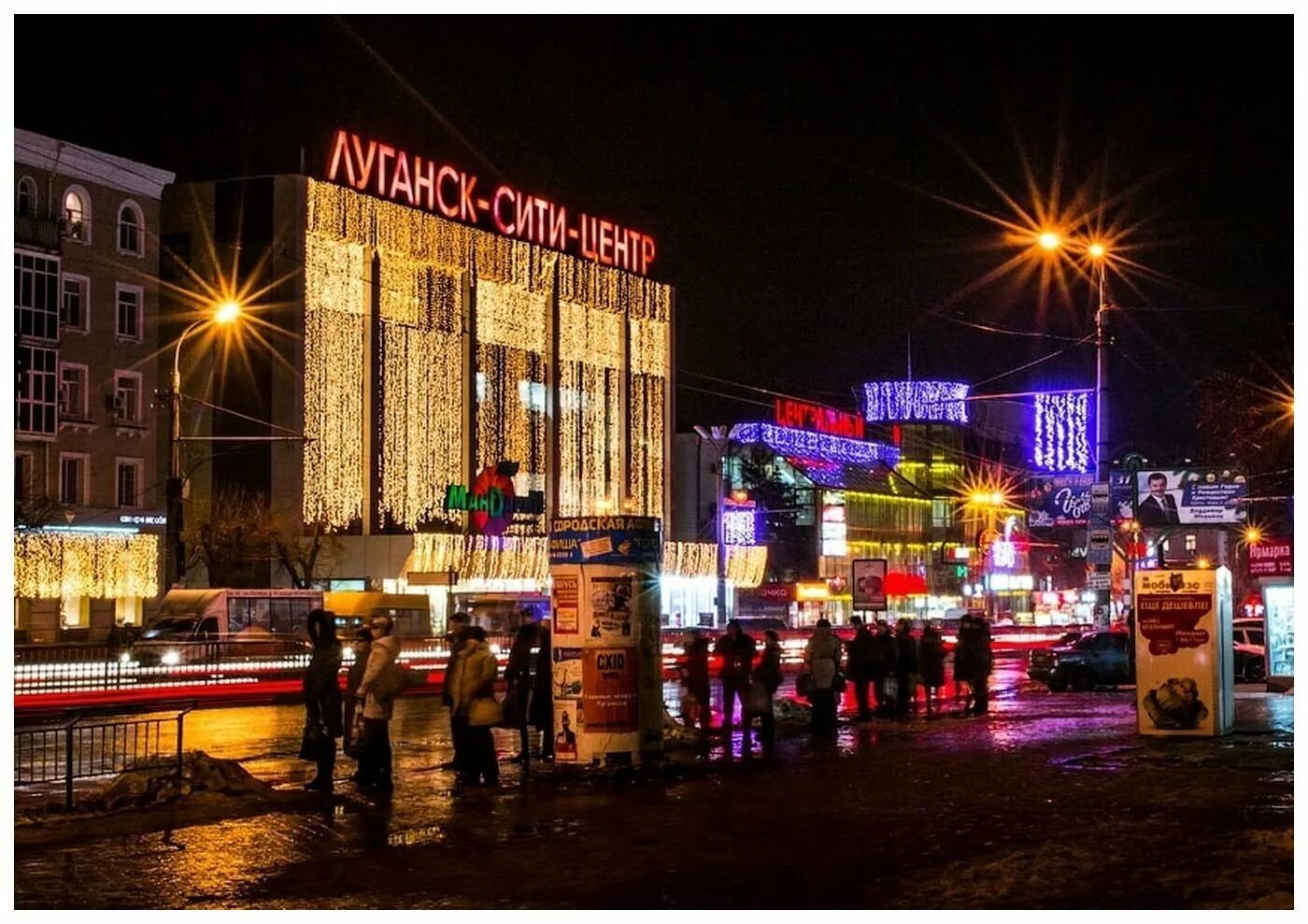 Хозяева луганска. Луганск центр города. луганск ночной город. луганская республика столица. ночной центр луганска.