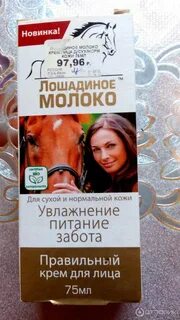 Лошадиное молоко