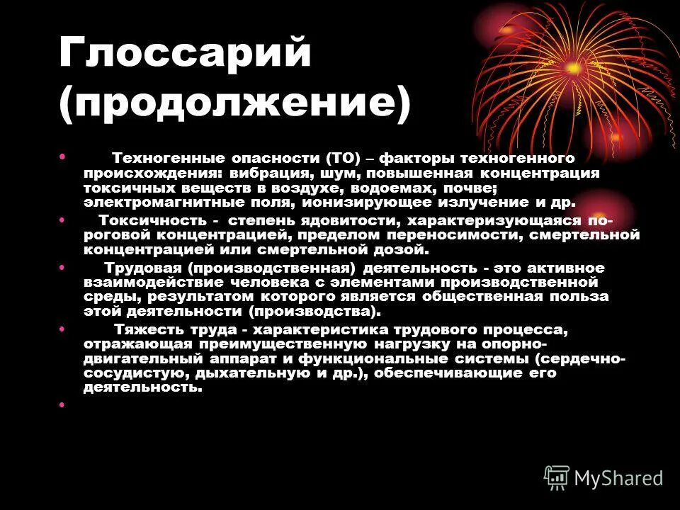 техногенные факторы это. природные факторы техногенные факторы социальные факторы. техногенные факторы это. техногенные факторы опасности. техногенные факторы это.