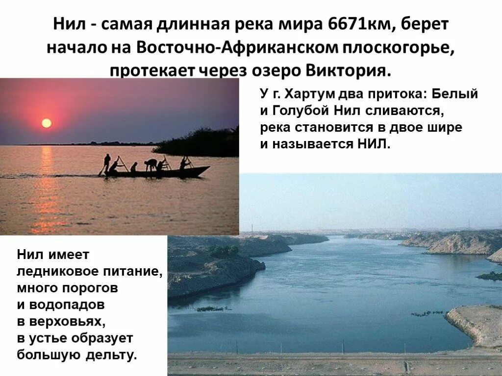 Воды восточной африки