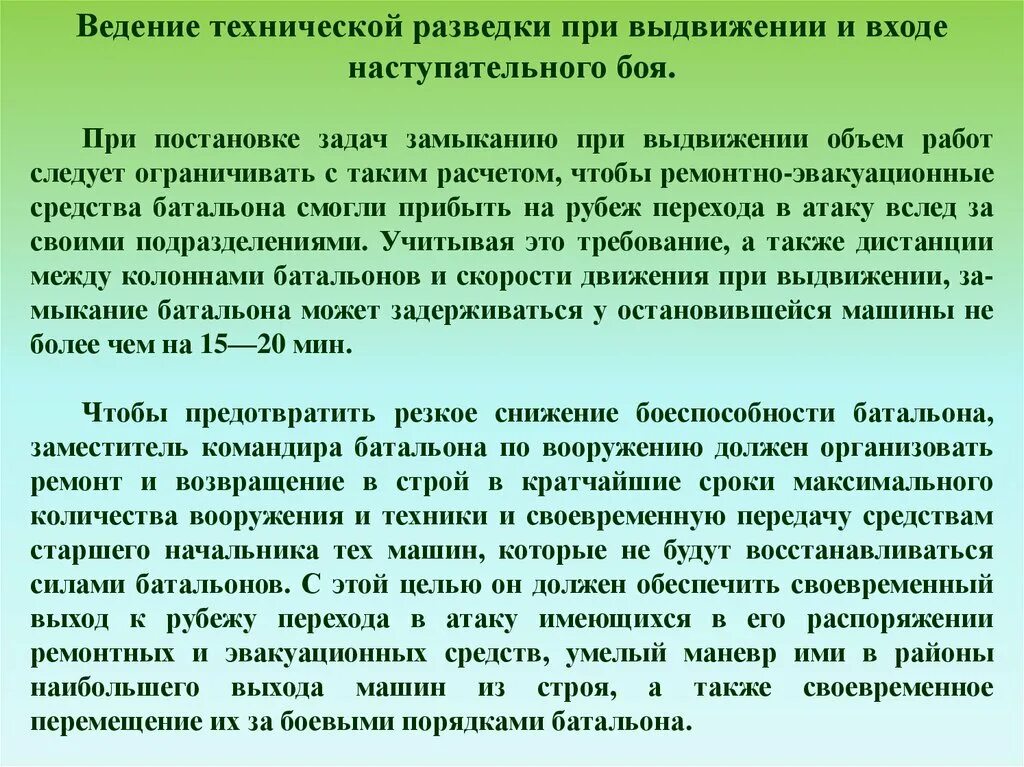 Ведение отчетной и технической документации. Ведение технических записей. Ведение технических записей. Технические средства разведки. Журнал ведения технического надзора.