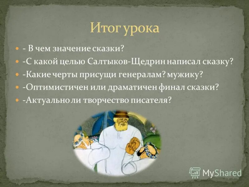 Сказка значение. Значение сказок. сочинять сказки значение. значение термина сказка. значение сказок для человека.