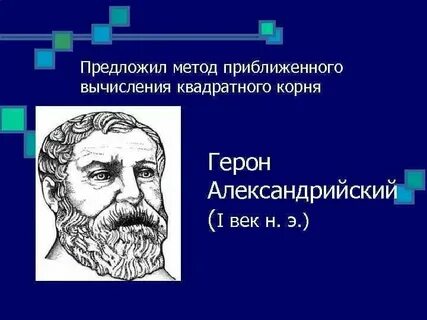 Приближенные методы расчета