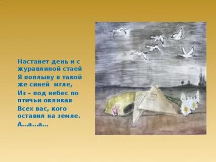 Настанет день текст