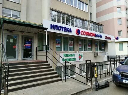 Совкомбанк самара адреса