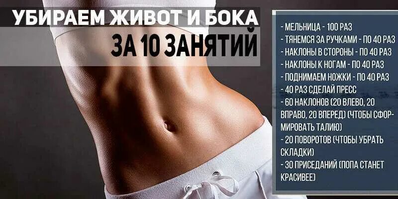 Как похудеть в животе и боках. Похудение в животе и боках. как похудеть в боках. как похудеть в животе и боках за неделю.